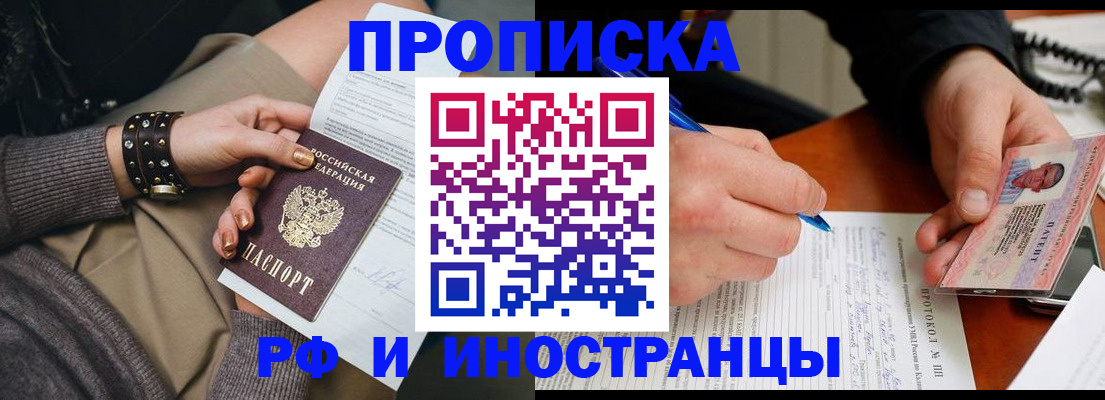прописка гарантия в Пскове