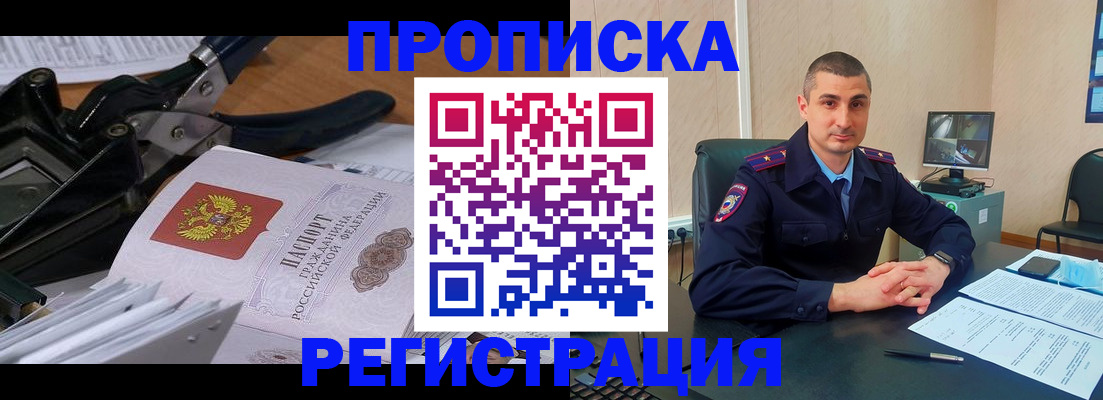 миграционный учет в Пскове