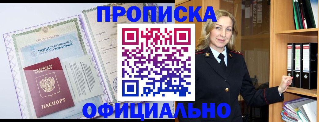 временная регистрация в Пскове
