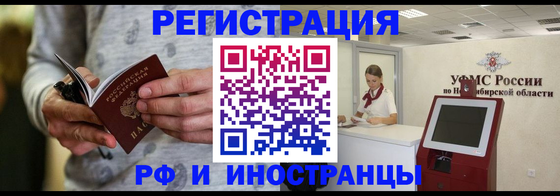 прописка регистрация в Пскове