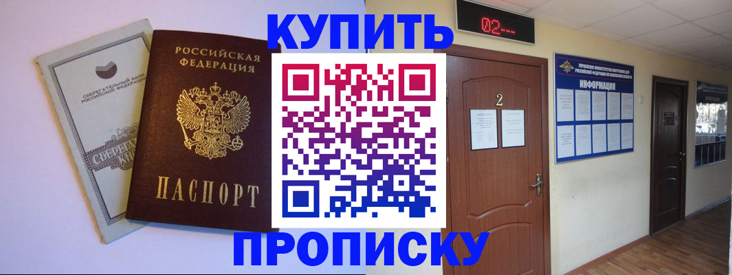 временная регистрация гарантия в Пскове