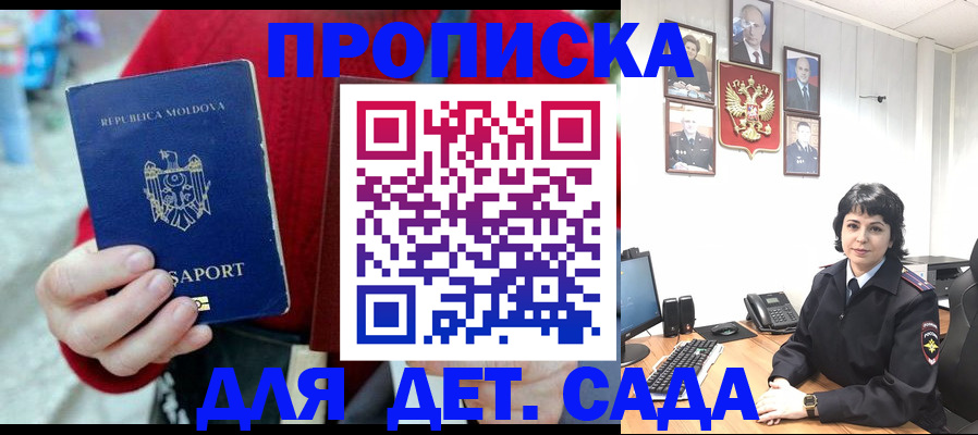 временная регистрация поиск в Пскове