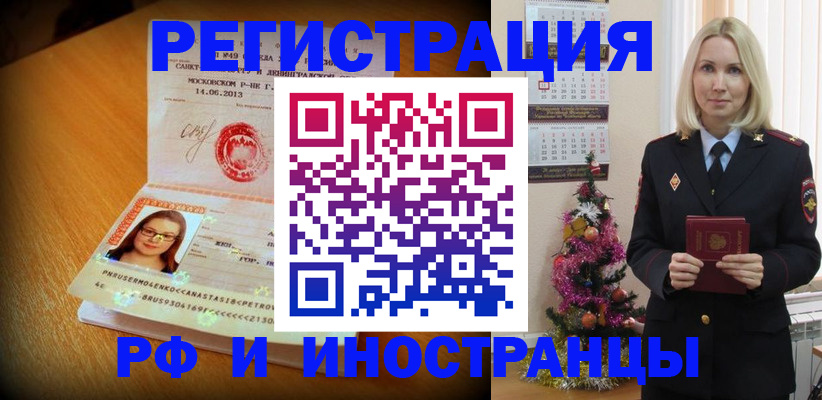регистрация для дет. сада в Пскове