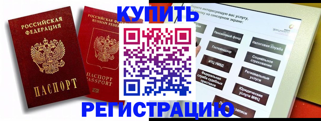 временная регистрация гарантия в Пскове
