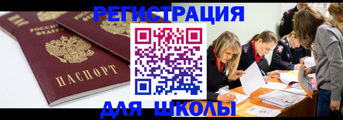 временная регистрация в Пскове